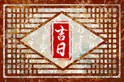 桃花运查询 正桃花测算 今年桃花运测试 八字看桃花免费